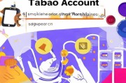 淘宝用户名注册攻略，轻松开启网购之旅