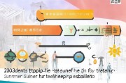2023军训防暑补贴申请指南，如何高效申请补贴