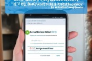 安卓用户必看！教你如何轻松注册推特账号