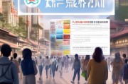 西安一码通注册指南，轻松开启便捷出行新体验