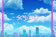 sky注册攻略，轻松开启您的云游戏之旅