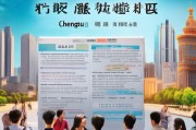成都技能补贴申请指南，助力就业与职业发展