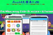 微信号的QQ注册方法详解，轻松绑定，畅享社交乐趣
