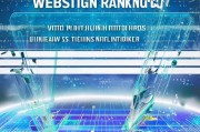 2023年度初中网站设计学校排名榜，探索创意与技术的交汇点，2023年初中网站设计学校排名，创意与技术融合先锋榜
