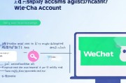 如何使用QQ号轻松注册微信账号—便捷跨平台登录指南