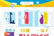 轻松上手，口袋赚注册指南，开启您的赚钱之旅