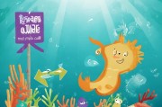 海马爸爸注册指南，轻松开启亲子共育新篇章