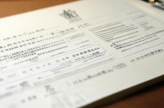山西技能补贴个人申请表