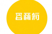 食品标签审核网站排名，揭秘食品标签审核行业的佼佼者，食品标签审核行业领先网站排行榜，揭秘佼佼者风采