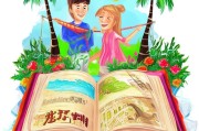 夏恋注册指南，轻松开启你的夏日浪漫之旅