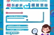 公积金怎么注册，轻松掌握公积金账户开设流程