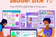 轻松入门，全面解析如何注册淘宝店铺