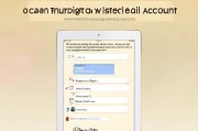 iPad注册邮箱教程，轻松开启邮件新篇章