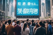 清远申请就业补贴，助力求职者开启职业新篇章