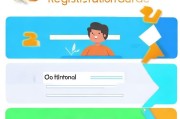 易学堂注册指南，轻松三步，开启你的学习之旅