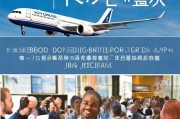 海航会员注册指南，轻松开启您的航空旅行尊享之旅