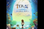 Tera台服注册指南，轻松开启你的冒险之旅