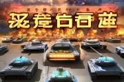 坦克世界注册账号全攻略，轻松开启你的坦克战场之旅