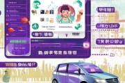 滴滴注册成功后，轻松接单指南，掌握这些技巧，让你成为高效率司机！