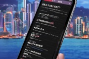 港版手机如何注册并使用港服游戏账号