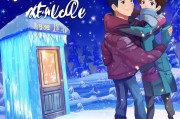 果敢冰之恋注册攻略，轻松开启甜蜜旅程