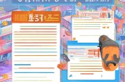 抖音商家版注册攻略，轻松开启你的电商之旅
