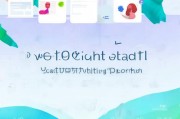 壹写作平台注册指南，轻松开启您的创作之旅