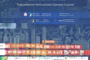 怀宁网站排名哪家不错？揭秘怀宁地区网站优化佼佼者！怀宁网站优化，谁是地区佼佼者？