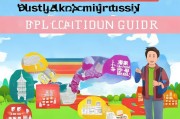 绵阳市消费补贴申请指南，助您轻松享受生活
