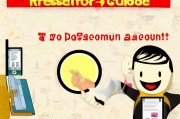 中金博泰注册攻略，轻松三步完成账户开设