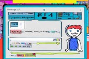 PS4新手攻略，轻松注册新账号，畅享游戏乐趣