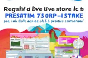 唯品会店铺注册全攻略，轻松开启电商之旅