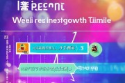 揭秘微博注册年限查看方法，轻松了解你的微博成长历程