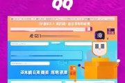 轻松上手，教你如何注册一个QQ号