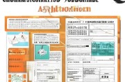 重庆小微企业补贴申请表，政策解读与申请指南