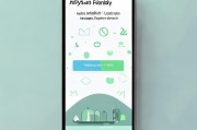 高龄补贴申请APP，便捷高效的社会支持新方式