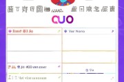 轻松上手，用QQ快速注册派派账号指南