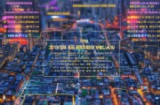 成都高性价比网站排名，揭秘成都地区优质网站背后的秘密，成都网站排名揭秘，高性价比优质网站大起底