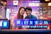 爱上约注册指南，轻松开启您的社交之旅