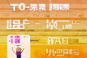 鑫家平台注册指南，轻松开启您的理财之旅