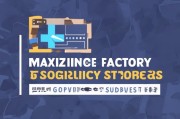嗯，用户让我写一篇关于工厂补贴申请的文章，标题和内容都要写。首先，我得理解用户的需求。他们可能是一家工厂的管理者，或者是在写申请材料的人，需要详细的内容来支持他们的申请