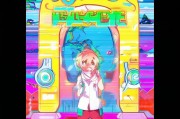 哔卡漫画注册指南，轻松开启你的二次元之旅