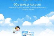 360云盘注册账号指南，轻松开启云端存储新体验