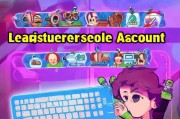 新手必看！教你如何轻松注册韩服LOL账号