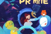 PRME重生注册指南，轻松开启您的重生之旅