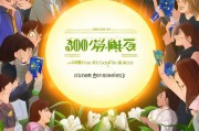 300百合会注册全攻略，轻松开启您的社交新篇章