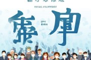 关于发放防疫补贴的通知