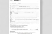 已经确定是福田区抗疫补贴申请表，接下来是正文部分。用户可能需要一个结构清晰的申请表，可能包括申请背景、申请理由、所需材料等部分。我应该先确定申请表的格式，比如标题、正文、结尾和附录
