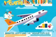 航旅用车注册指南，轻松开启您的空中旅程