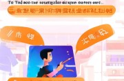 轻松搞定淘宝注册及银行卡绑定，让你购物无忧